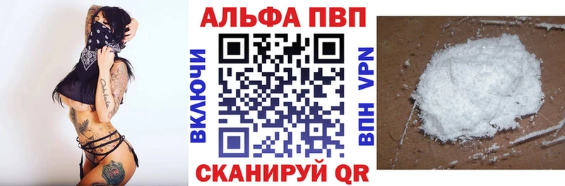Альфа ПВП Crystall  Любим 