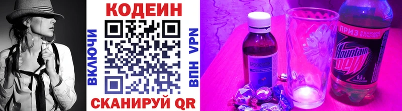 Кодеин Purple Drank  где найти   Любим 